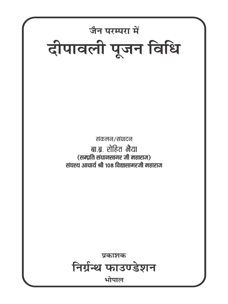 Deepawali Poojan Book PDF
