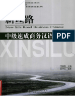 New Silki Road Business Chinese 3