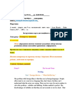 Pomogakvalentina at Gmail - Com: Form 9 The Second Term