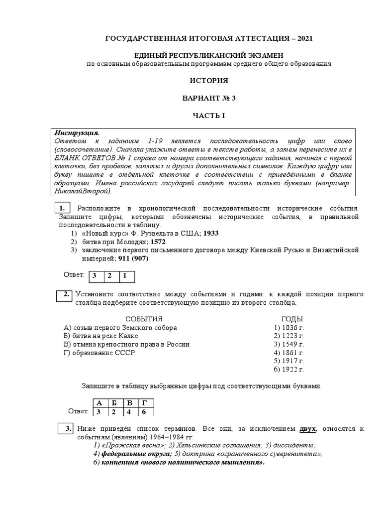 Принципы установления соответствия между именами