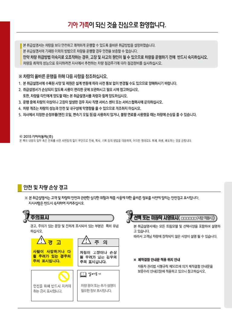 Kia Bongo 3 Service Manual PDF