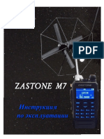 Uzer S Manual Zastone m7 Rus v2