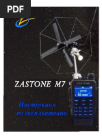 Uzer S Manual Zastone m7 Rus v2