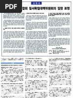 Facts About Korea Japanese Pdf