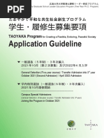 Handbook 18 Pdf