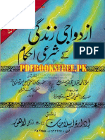 Azdwaji Zindagi Ke Ahkam Pdfbooksfree.pk