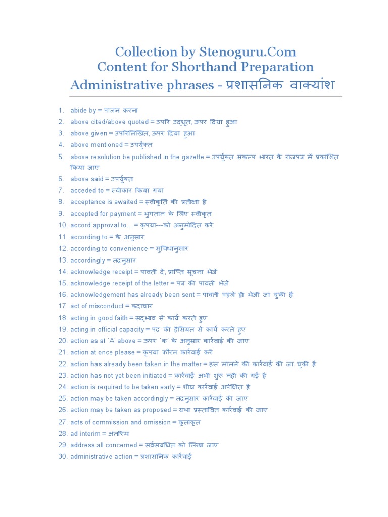 Shorthand Study MaterialAdminstrative Phrases PDF