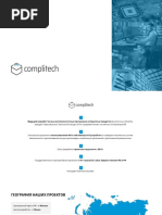 Complitech_Презентация для занятых людей_ред(1)