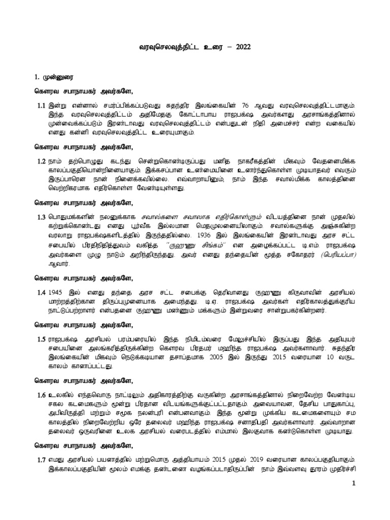 Budget Tamil PDF