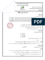 السلسلة رقم 01 في الاقتصاد الجزئي 2