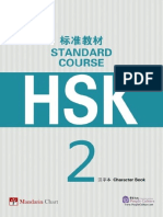 HSK 2 Libro de Caracteres