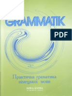 Граматика _2004_400 (1)