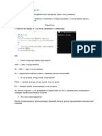 Лабораторная Работа 18-19