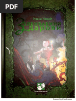 Zelenbabini Darovi Ivana Nesic PDF Free
