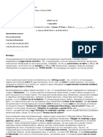 5. Отчет о Продаже 4 к.кв. в Ялте - Зависшая