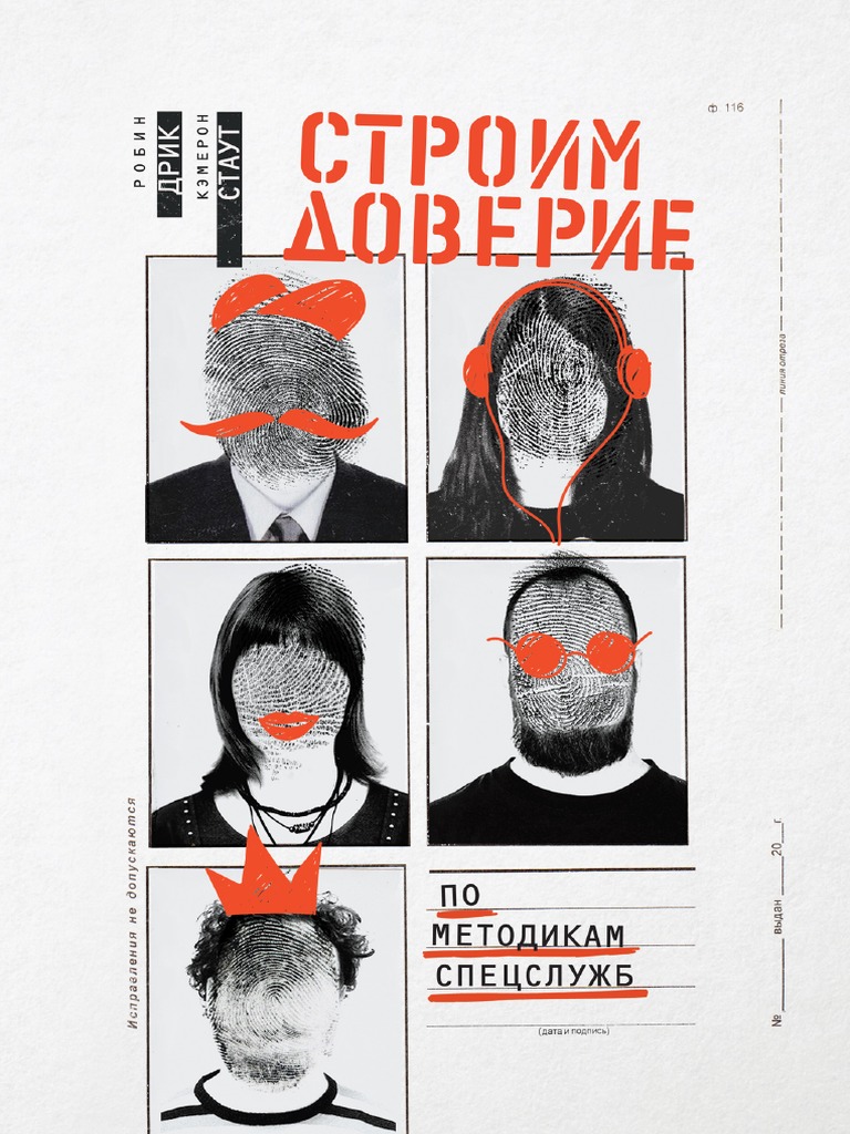 Мужчина говорит не пропадай: что это значит и как расшифровать его смысл