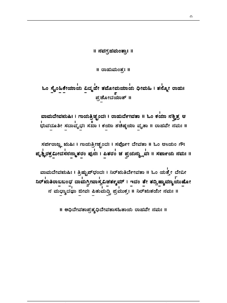 Rahu Mantra Kannada