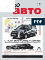 Aviso-Auto (DN) - 16 /160