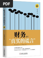 卓有成效的管理者+创新与企业家精神 套装共2册 中文书未开封 卓有成效的管理者(珍藏版) | PDF