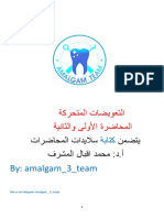 تعويضات متحركة 1+2