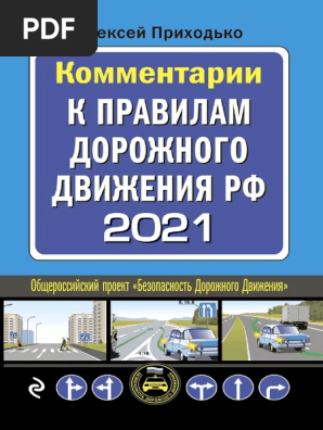 Гост р 50574-2002 с последними изменениями