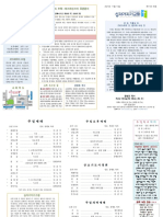 십자가지기교회 주보 11권 46호 (20211114)