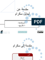 Arabic Redistributable Intro Scrum