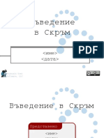 Bulgarian Redistributable Intro Scrum