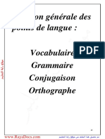 مراجعة عامة 01 في الللغة الفرنسية للسنة الخامسة ابتدائي ج2 موقع راية التعليم