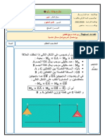 نموذج جذاذة المرجح