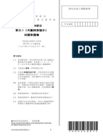 2019 Sample MATH M2 Level5A C