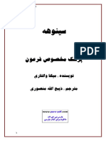 Sinohe1 (WWW - Pars PDF - Com)