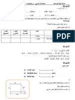 Math1am-Revision Trim1 2021