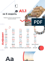 0-А1 1 +Модуль+1