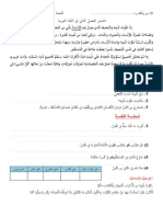 اختبارات السنة 4 ابتدائي ج2 الفصل 2 في اللغة العربية 2019 موقع المنارة التعليمي