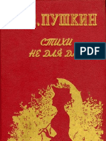 Ukraina Numizmatika Feleristika 2008-4 | PDF