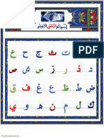 Arabic Urdu Grammar