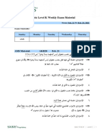 2021 Level K Arabic Exam Related Materials T2 Wk8