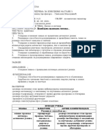 5. Вјежбајмо правилно читање