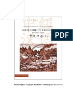 Methode de Chinois Deuxieme Niveau Nouvelle Edition - 5