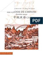 Méthode de chinois - deuxième niveau by Wu Yongyi, Liu Hong, Isabelle Rabut (z-lib.org)