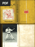 新空手道　英語版 Karate Its History and Practice: 空手道 その歴史と技法(英語