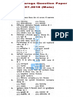 Bihar Daaroga 22.07.2018 Main Question Paper (WWW - Examstocks.com)