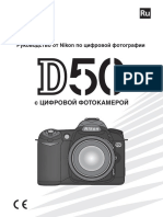 Nikon D50 Ru
