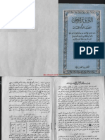 قراءة كتاب للؤلؤ والمرجان في تسخير ملوك الجان PDF - أحمد بن علي البوني