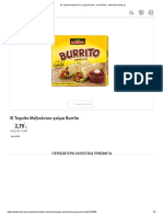 El Tequito Μεξικάνικο γεύμα Burrito - Lidl Hellas