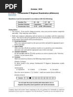 October 2020 Fundamental IT Engineer Examination (Afternoon)