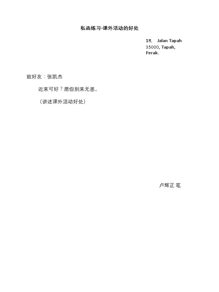 私函练习 | PDF