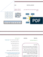 تنسيق النصوص ورق عمل