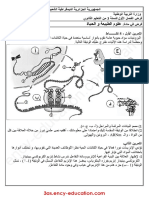 Sciences 3se20 1trim d1